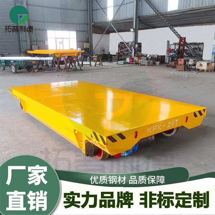 户外港口物料装备载重运输RGV电动平板车KPX蓄电池供电轨道地平车