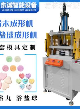 型东足莞艾草暴汗泡脚丸生产设备泡成脚丸机草本精油浴球量DCS产