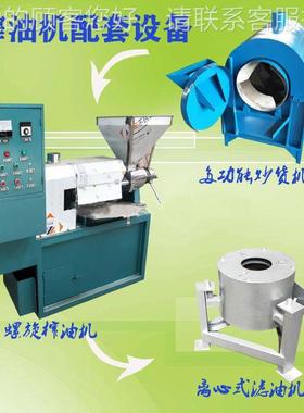 中型旋QGC榨油机全小生自动花胡麻菜籽核螺桃山茶籽榨油机两相电