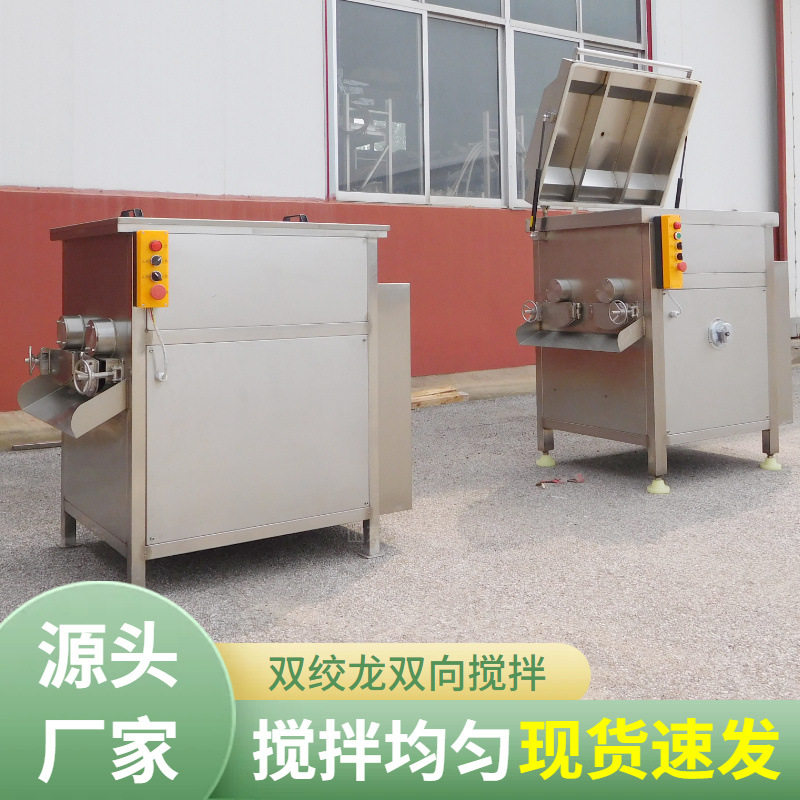 水饺馅拌馅机厂家 双绞龙拌馅设备 熟食店拌馅机器