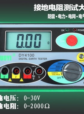多一接地电阻测试仪DY4100数字接地电阻表接地摇表防雷测试仪