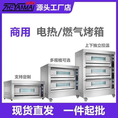 烤地瓜鸡蛋糕烧饼烤箱 单层双层三层面包烤箱 bread oven