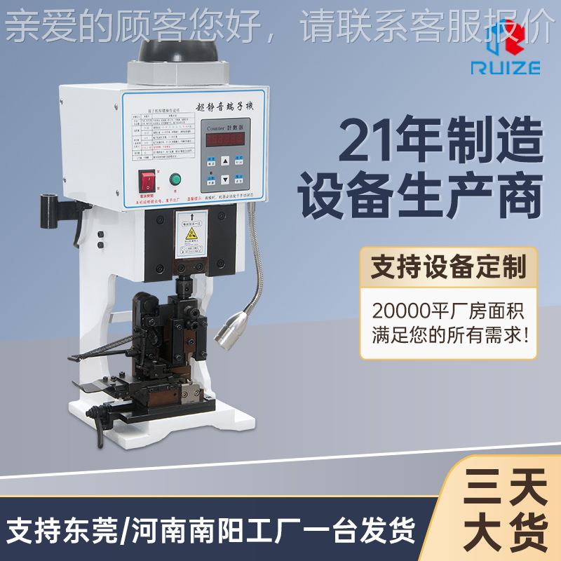 现货半打自动RZ-1.5T/超静音端子机.5T2T接机4T压6T电动压线机端