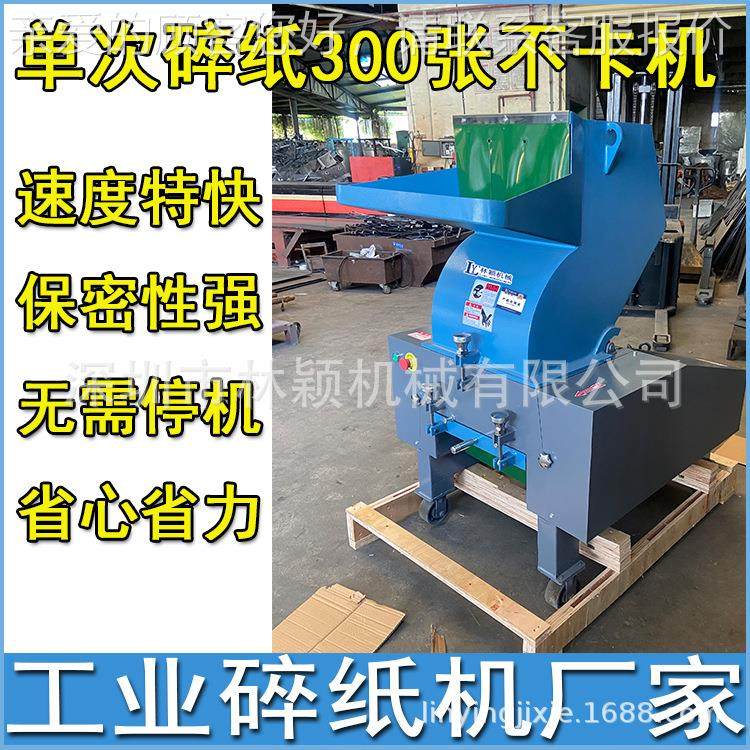 牌业碎毁纸机 办公保商用企888业密销自动大型碎纸机工优惠