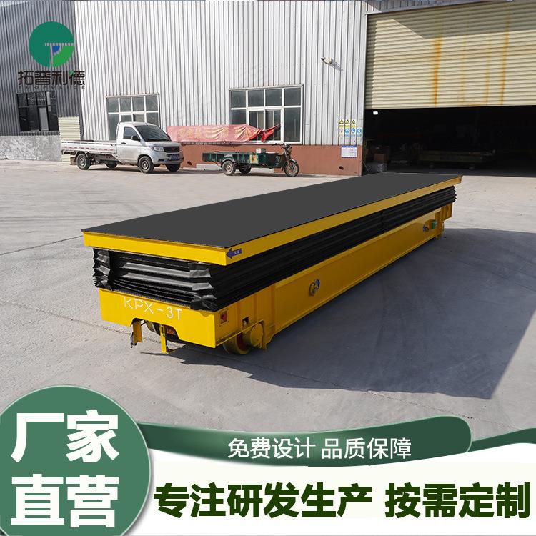 轨道物料运输轨道平车滑触线供电轨道载重运输液压升降电动平板车