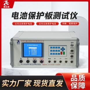 BMS保护板测试仪锂电池过充过放均衡短路电池内阻检测设备检测仪