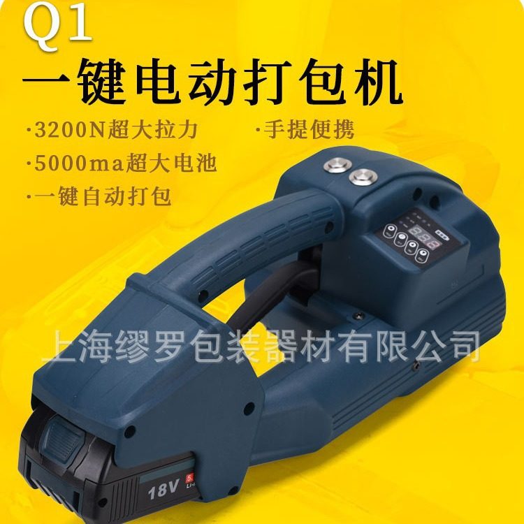 Q1一键式电动塑钢带打包机全自动手提免扣热熔捆包工具小型打包枪,办公设备/耗材/相关服务,捆扎机/打包机,淘宝优惠券,粉丝福利购,淘宝优惠卷