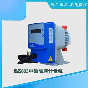 赛高电磁泵EMS803电磁隔膜计量泵西科隔膜泵污水处理加药泵