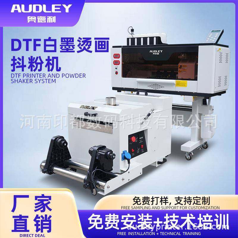 A3双头DTF白墨烫画抖粉机T桖帽子印花白墨抖粉烘干一体机