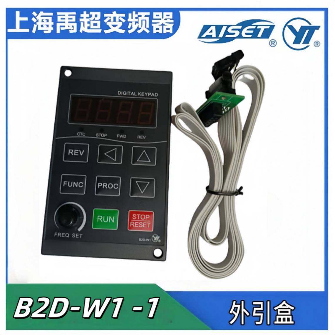 YTB-B2D-W1/YTD-D2H-W1/YTA配件AC-W-1(XZ)禹超变频器操作面板