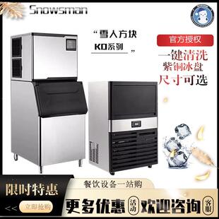 制冰机商用KD系列一体式方形冰方块奶茶咖啡厅水吧小型制冰机
