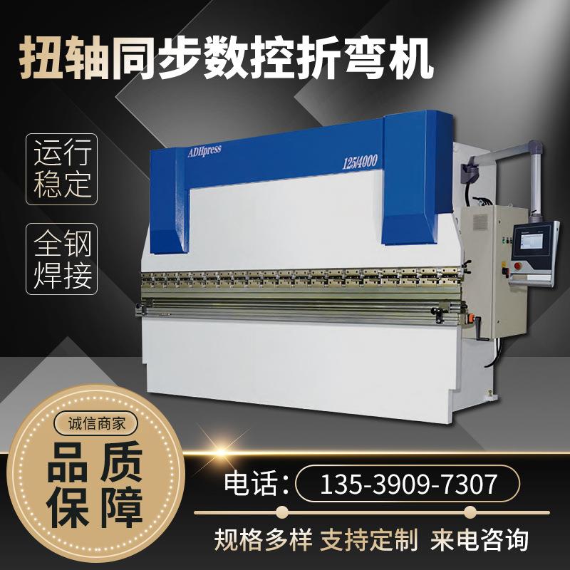 厂家直销扭轴同步数控板料折弯机WC67E40X2200不锈钢折板机