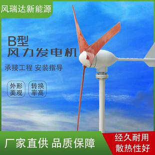 供应700w800w风力发电机风光互补监控系统探测系统路灯风力发电机