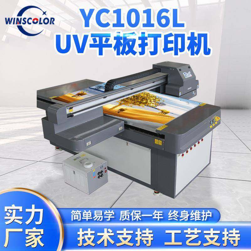 厂家货源工业级数码印刷机金属玻璃平板打印机高速亚克力uv打印机,机械设备,印刷设备,淘宝优惠券,粉丝福利购,淘宝优惠卷