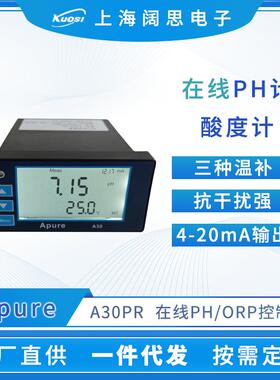 在线PH计A30PR-A工业PH/ORP控制器酸度计水质监测仪ph测定仪