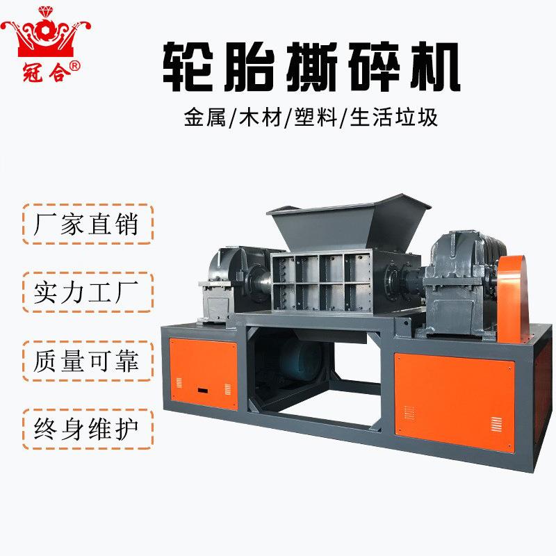 全自动大型自行车摩托车废旧钢材撕碎机废金属废铁塑料双轴撕碎机