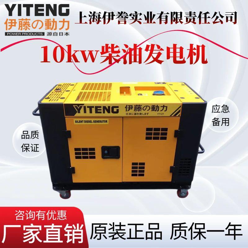 小型柴油发电机5/8/10/15KW静音380V车载应急移动电源YT12T3