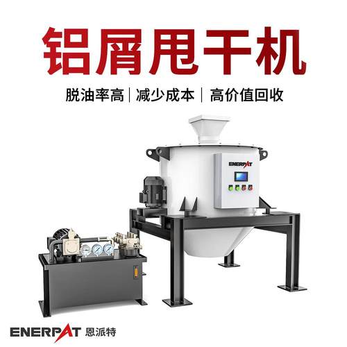 铝屑甩干机五金碎屑甩油机除油效果好脱油率97%