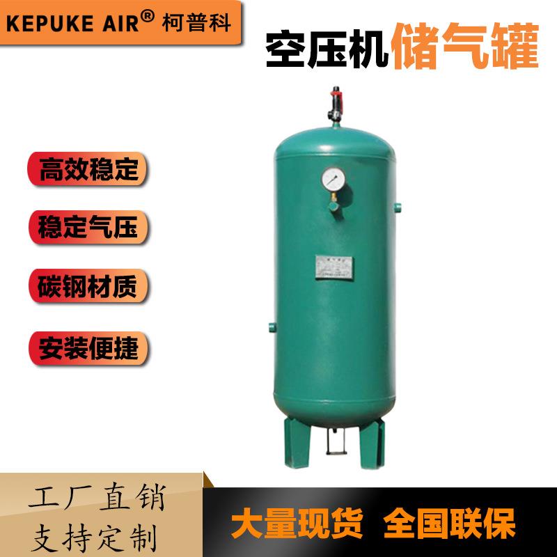 空压机储气罐存气罐立式空气缓冲罐工业碳钢压缩机高压储气罐