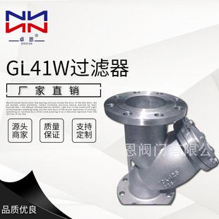 现货供应量大GL41W型号过滤器Y型不锈钢碳钢工业管式过滤器