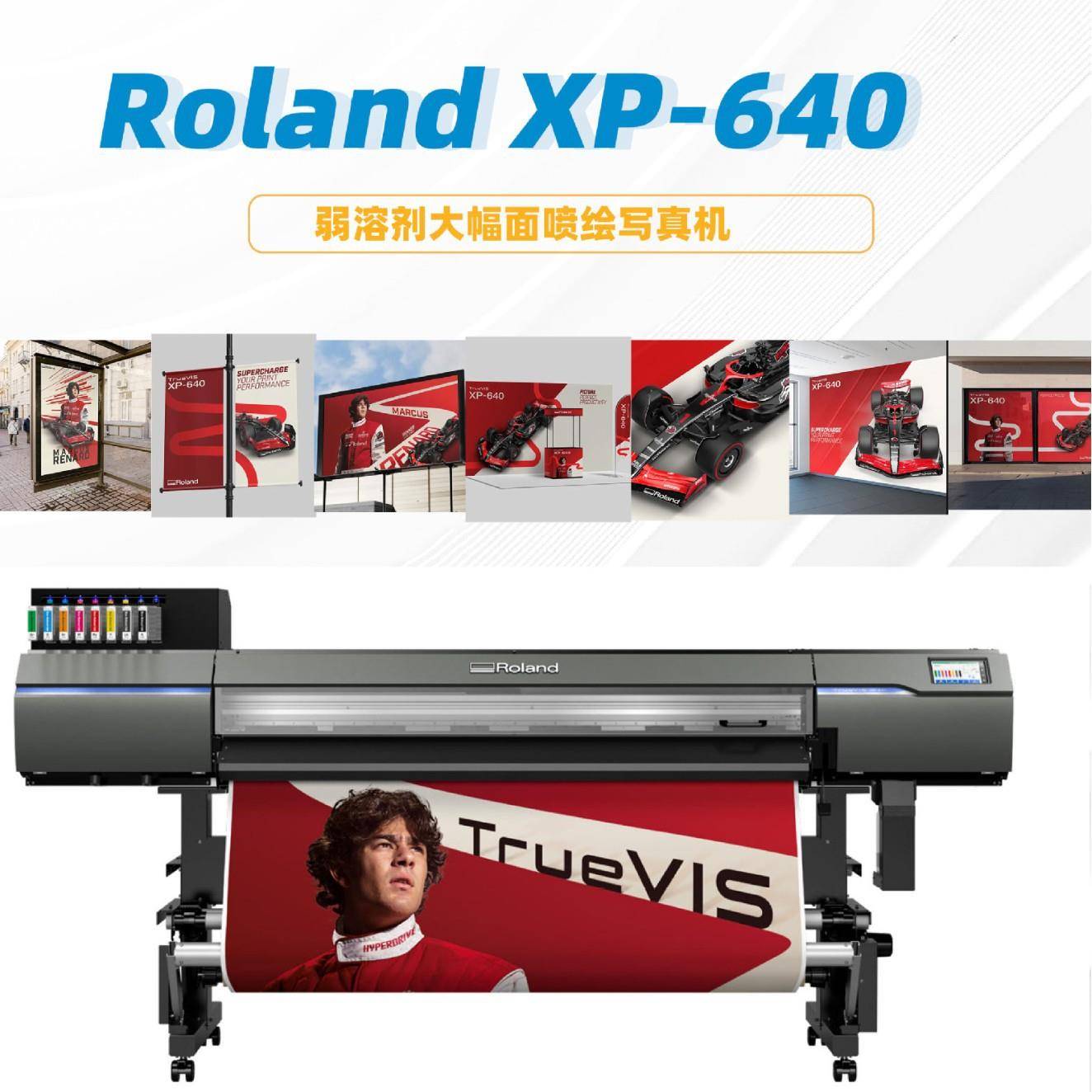 XP-640压电写真机卷材数码高清广告打印机户内外宽幅弱溶剂打印机