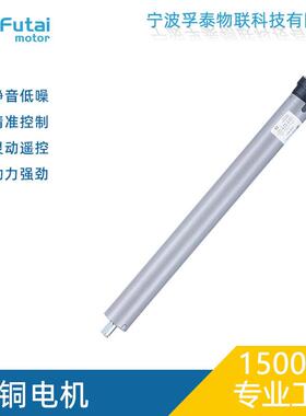 45交流50N管状电机220V110V电子限位金属卷闸窗电机FT45E