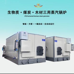 河南太康锅炉厂家造纸生产食品加工蒸汽加热杀菌生物质蒸汽锅炉