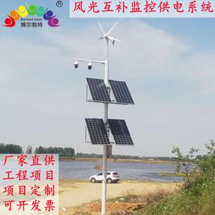 太阳能高速公路森林防火海岛安防风光互补监控供电系统