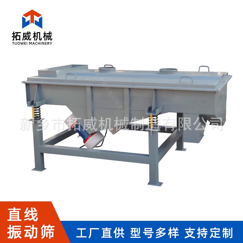 工业直线振动筛多层振动筛矿用筛分自动螺旋输送机厂家设计直供