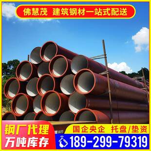 现货新兴铸铁管国标球墨管厂家DN80球墨铸铁管dn200