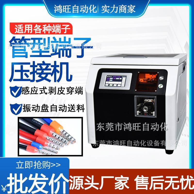管状端子针型预绝缘端子压接机航空端子压接机欧式圆管端子压接机