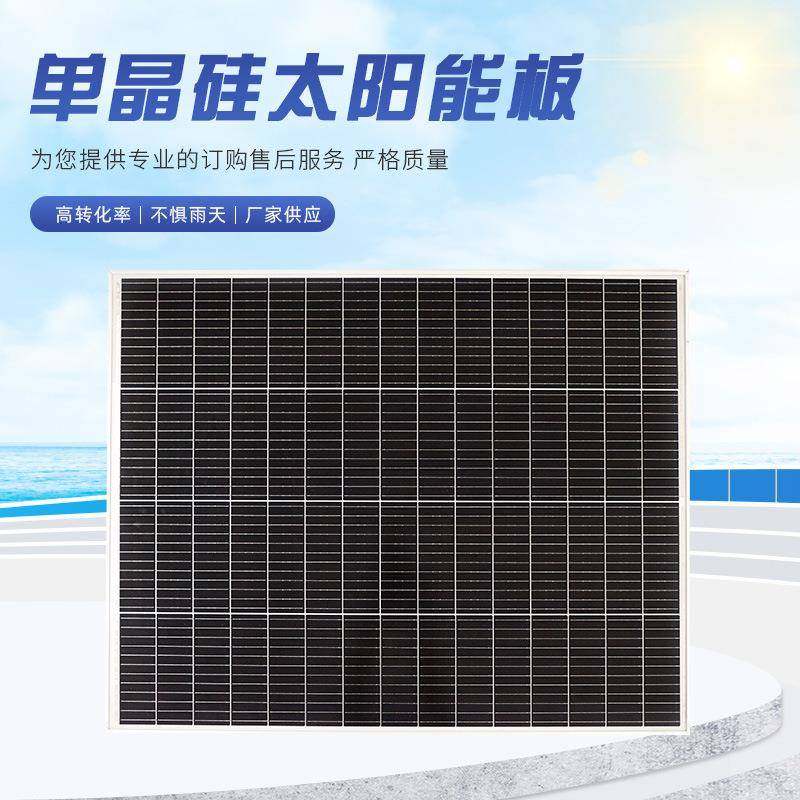 单晶200w太阳能光伏板单晶太阳能板并网发电组件光伏发电板批