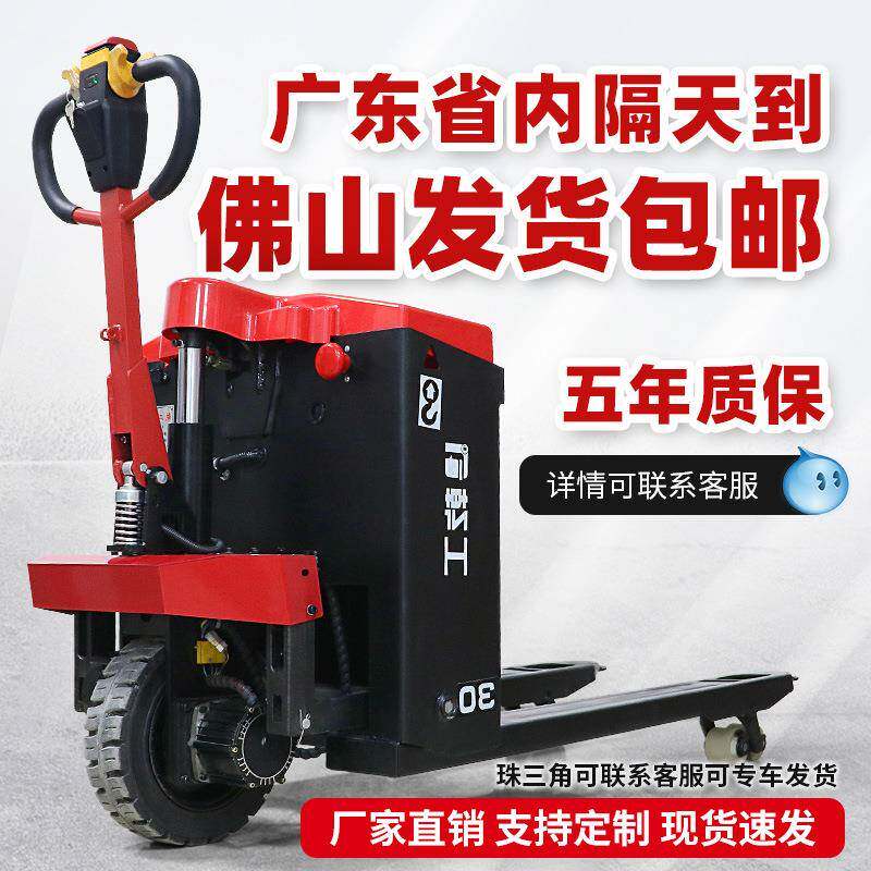 全电动叉车地牛液压搬运车小型升降升高车1吨2吨吨拖车装卸半电