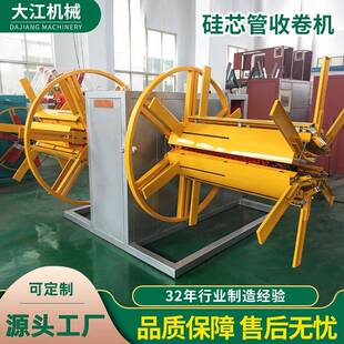 40硅芯管盘管机1000米双盘收卷机双工位塑料软管硅芯管收卷机
