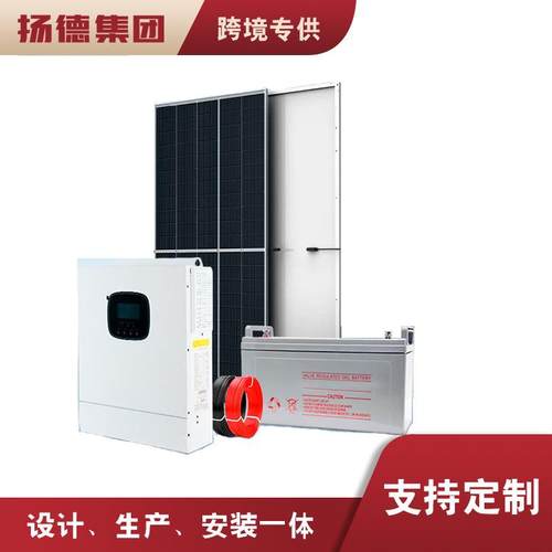 15KW锂电储能光伏板全套家用屋顶别墅户外离并网太阳能发电系统