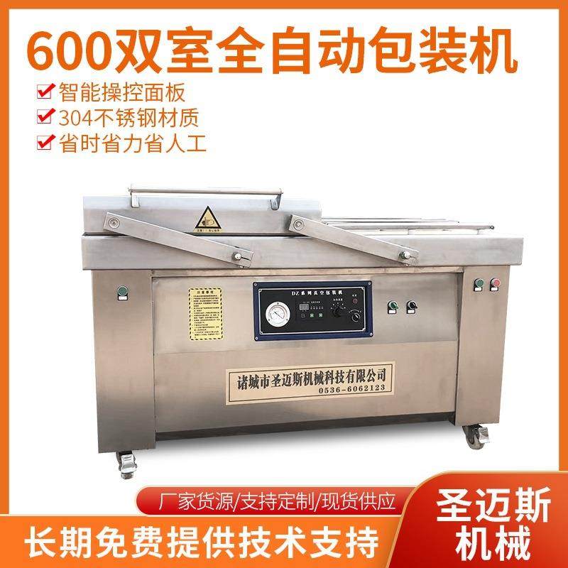 厂家供应真600-4s空封口双室真空包装机泡菜凤爪平板真空封口机,工业油品/胶粘/化学/实验室用品,其他实验室设备,淘宝优惠券,粉丝福利购,淘宝优惠卷