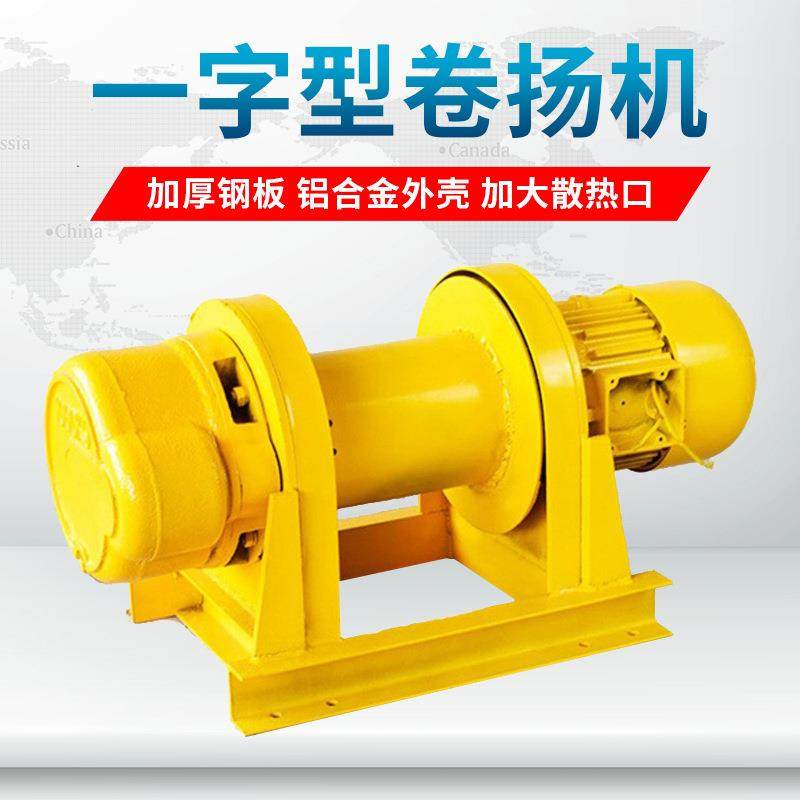 提升机1吨2吨吨5吨10吨电动卷扬机建筑矿用吊机重型一字卷杨机,搬运/仓储/物流设备,其他起重搬运设备,淘宝优惠券,粉丝福利购,淘宝优惠卷