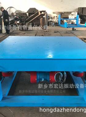 消失模用三维振动平台冶金用振动平台ZDP1500*15002*3W电机