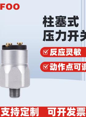 浙江PressureSwitch控制设备启停银隔可调节SUCO压力开关