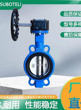 手动软密封对夹式碳钢涡轮蝶阀D71X-16C-DN150球铁涡轮式对夹蝶阀