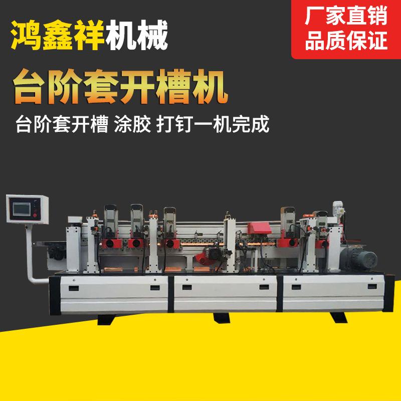 自动木门套台阶套开槽涂胶打钉一体机木工开槽机门套开槽机铣槽机
