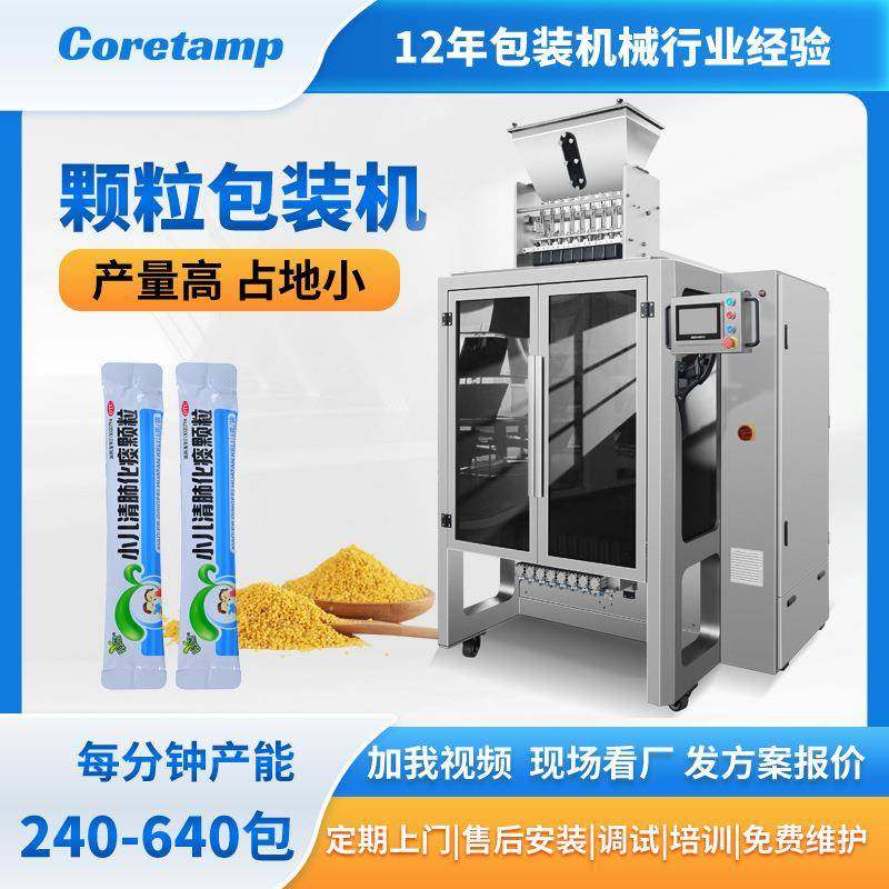 全自动中药冲剂颗粒包装机多列颗粒条状条包机长条袋灌装机,工业油品/胶粘/化学/实验室用品,其他实验室设备,淘宝优惠券,粉丝福利购,淘宝优惠卷