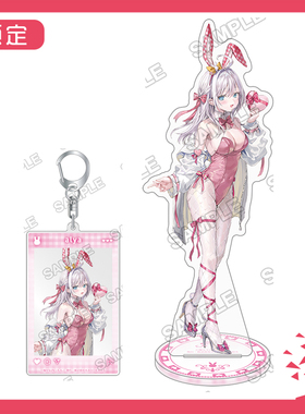 预订  以俄语遮羞的艾莉同学 SNS挂件兔女郎立牌 W02506 周边预售