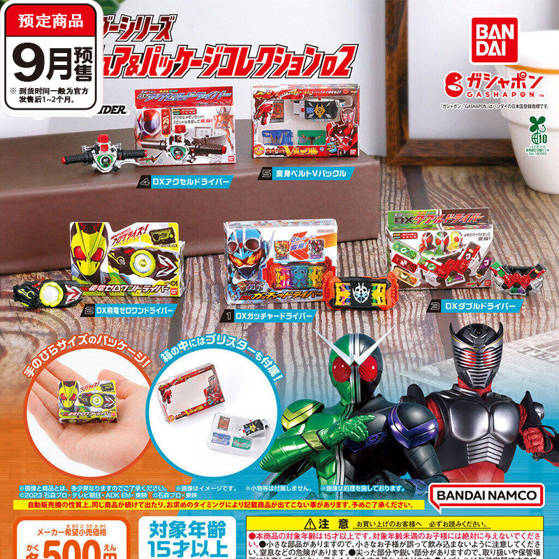 预定假面骑士微缩变身器2 加布变身驱动器腰带 9月预定到货补邮费,模玩/动漫/周边/娃圈三坑/桌游,动漫挂件/文具,淘宝优惠券,粉丝福利购,淘宝优惠卷