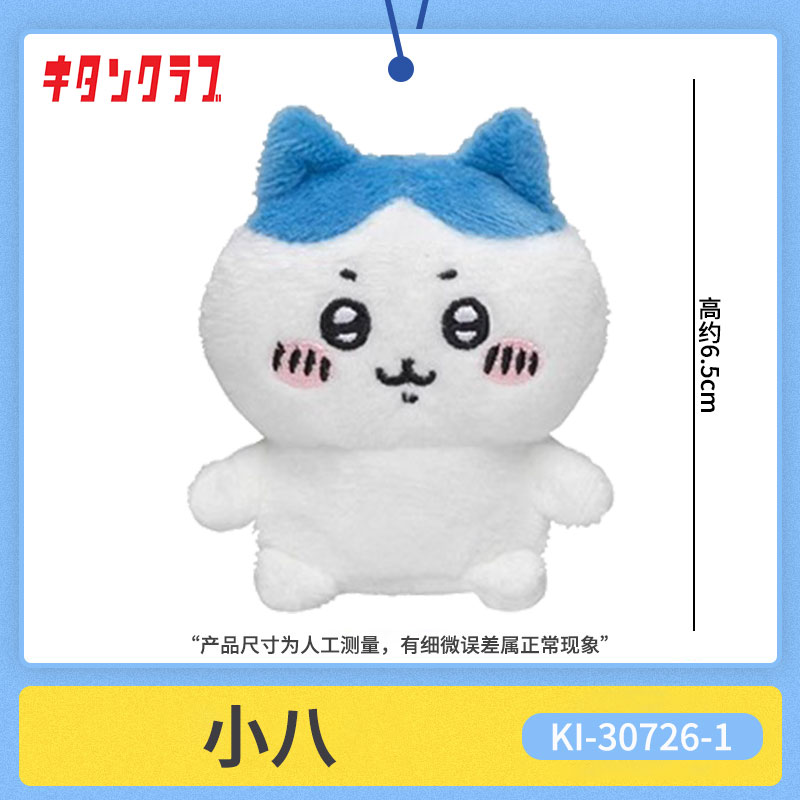 正版奇谭chiikaw吉伊卡