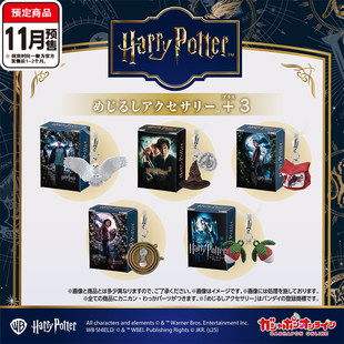 预定哈利波特剧中道具挂件3海德薇分院帽吼叫信 11月预到货补邮费