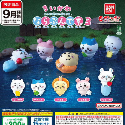 预定chiikawa排队造型3