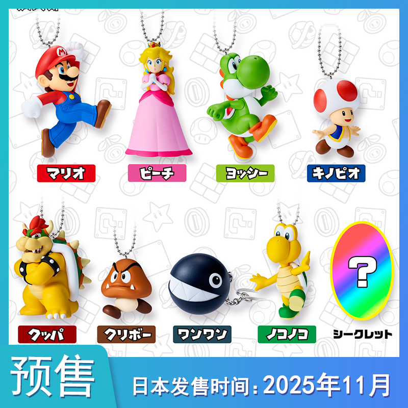 【预售定金】盒蛋玩具超