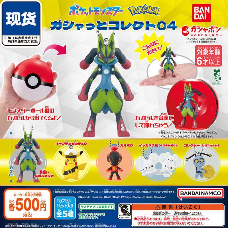 预定宝可梦精灵球造型摆件4皮卡丘一家鼠收藏摆件 现货到货补邮费,模玩/动漫/周边/娃圈三坑/桌游,动漫挂件/文具,淘宝优惠券,粉丝福利购,淘宝优惠卷