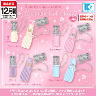 预定三丽鸥迷你唇膏挂件 K2玉桂狗美乐蒂口红吊饰 12月到货补邮费